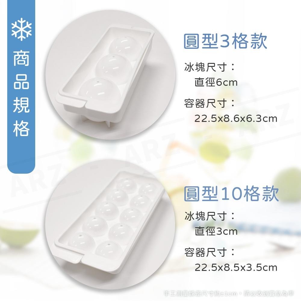 小久保 附蓋製冰盒【ARZ】【C042】日本製 長方形 圓形 冰球 造型製冰盒 圓球冰塊盒 製冰盒 造型冰塊盒 冰塊盒-細節圖8