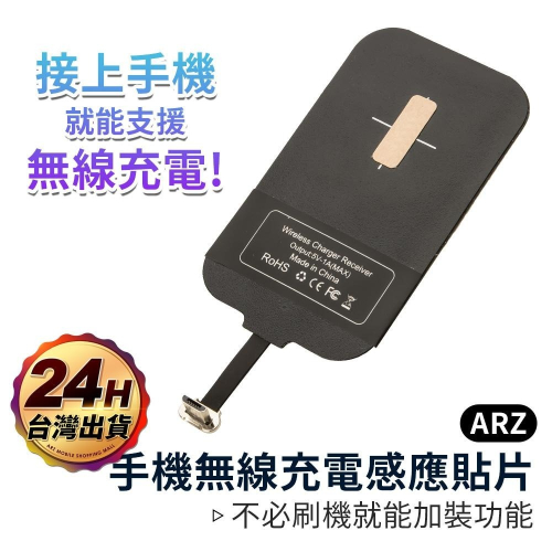 NILLKIN 無線充電感應貼片【ARZ】【A112】升級無線充電 Apple Mirco Type-C 無線充電貼片