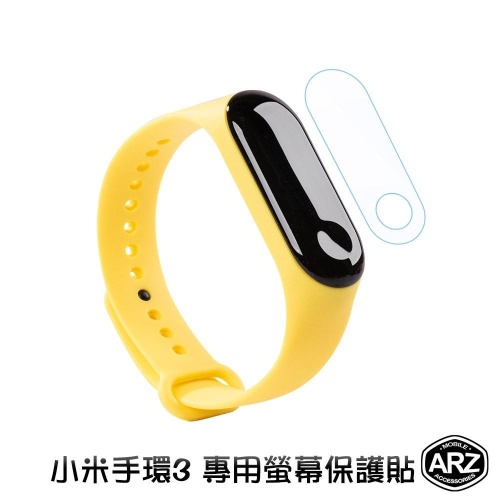 服貼曲面 螢幕保護貼【ARZ】【A494】運動腕帶 矽膠手腕帶 運動手錶保護貼 智慧手錶貼膜 保護貼 運動手環錶帶