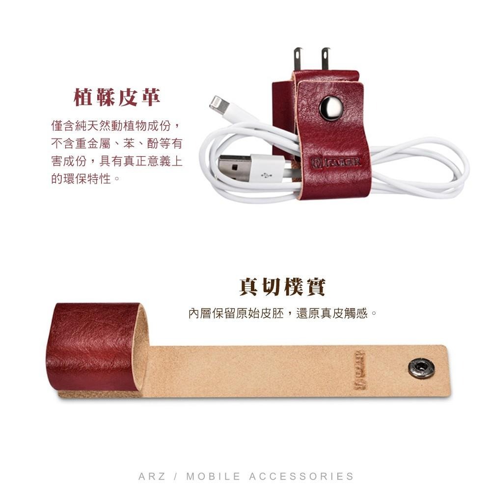 ICARER 手工真皮收納套【ARZ】【A405】Apple 充電線專用 皮革收納套 iPhone充電器收納 充電線收納-細節圖5