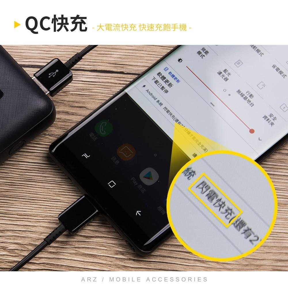 QC快充 安卓充電線【ARZ】【A651】USB 充電線 Type C 傳輸線 快充 數據線 快速充電線 iphone-細節圖2