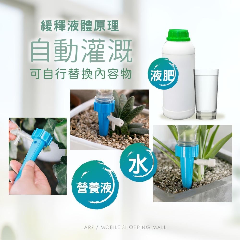 自動澆花器【ARZ】【C080】可調節水速 自動澆水器 澆花神器 自動滴水器 自動灑水器 自動澆花 自動滴灌 園藝 澆水-細節圖4