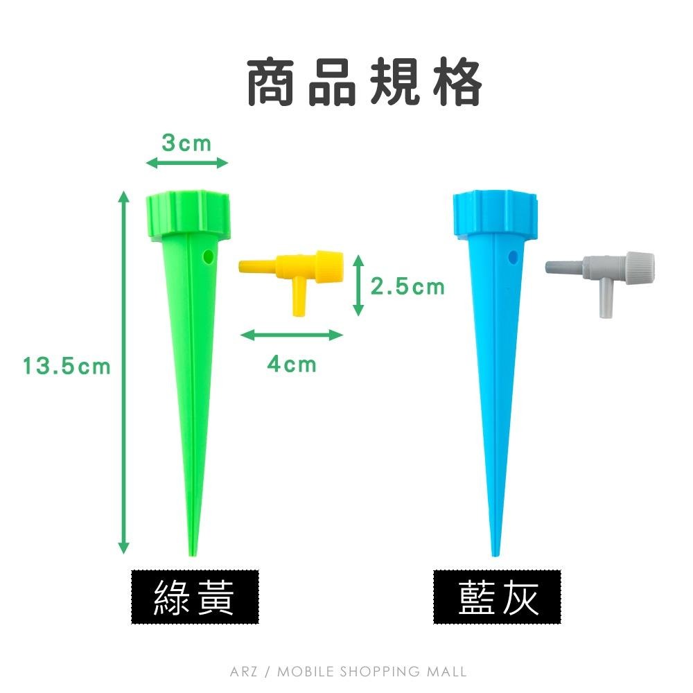 自動澆花器【ARZ】【C080】可調節水速 自動澆水器 澆花神器 自動滴水器 自動灑水器 自動澆花 自動滴灌 園藝 澆水-細節圖8