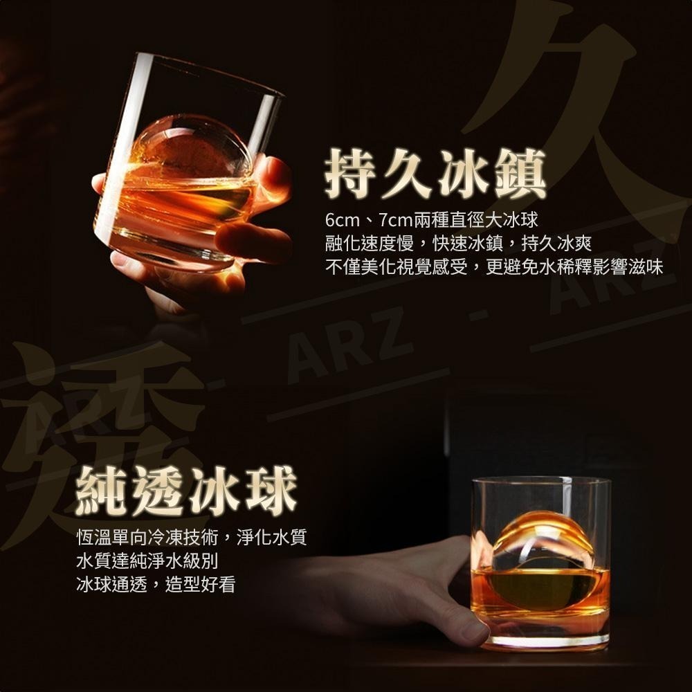 威士忌冰球 共4款【ARZ】【C046】純淨透明 老冰 大冰球 造型冰塊 冰球模具 冰球製冰盒 冰球 冰球盒 威士忌冰塊-細節圖7