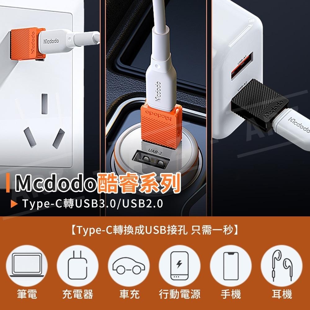 Mcdodo OTG 轉接頭【ARZ】【C002】USB3.0 轉 Type C 轉接器 iphone 手機外接 隨身碟-細節圖6