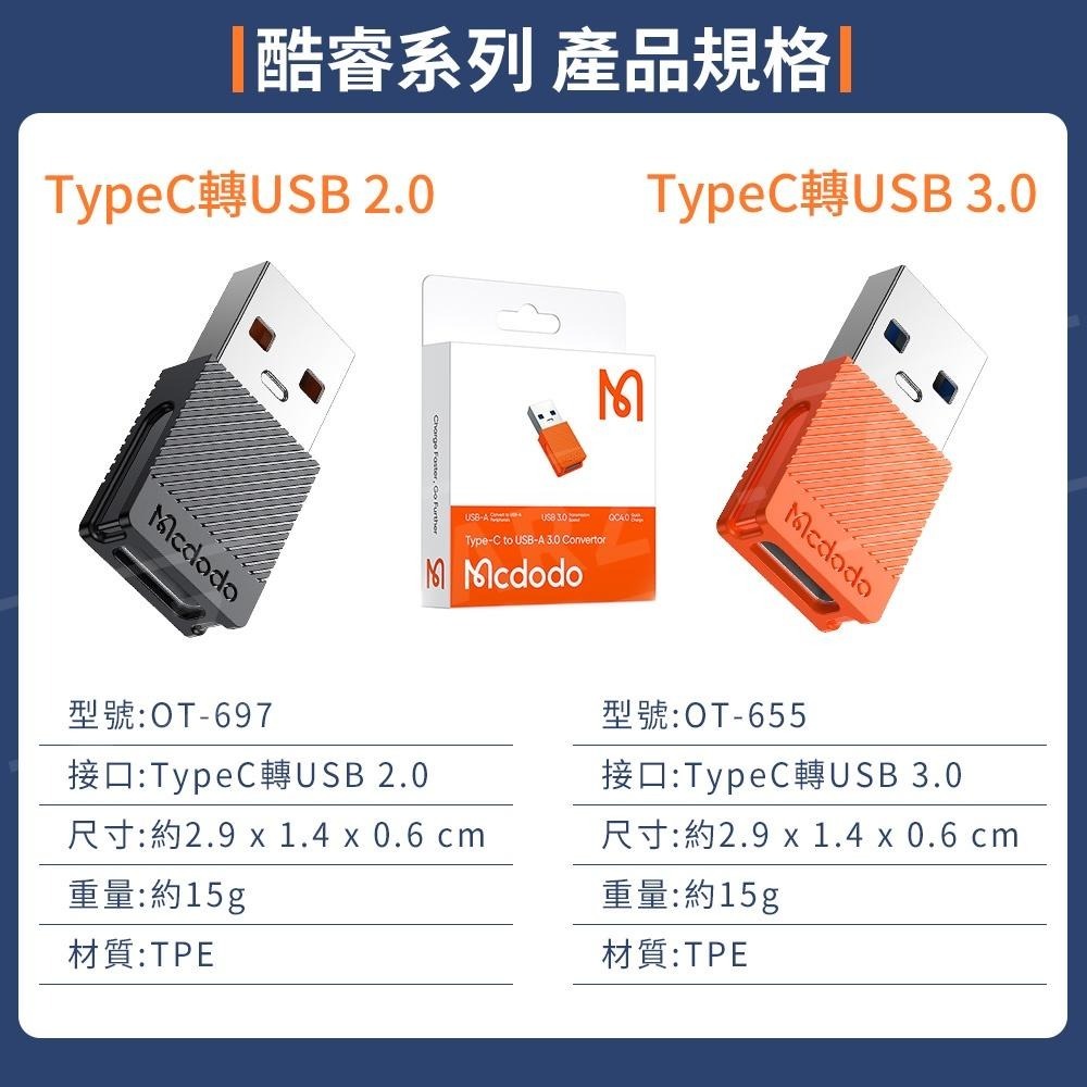 Mcdodo OTG 轉接頭【ARZ】【C002】USB3.0 轉 Type C 轉接器 iphone 手機外接 隨身碟-細節圖9