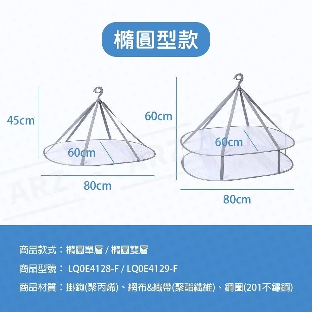 多用途平舖曬衣籃【ARZ】【B309】可摺疊收納 曬衣服 內衣 曬枕頭 雙層 晾衣籃 曬衣網 摺疊晒衣藍 雙層曬衣架-細節圖9