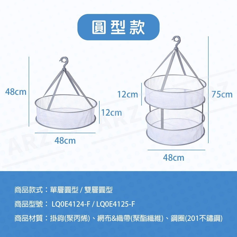 多用途平舖曬衣籃【ARZ】【B309】可摺疊收納 曬衣服 內衣 曬枕頭 雙層 晾衣籃 曬衣網 摺疊晒衣藍 雙層曬衣架-細節圖10