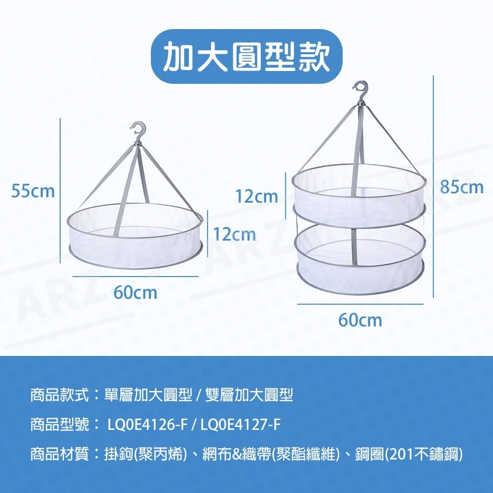 多用途平舖曬衣籃【ARZ】【B309】可摺疊收納 曬衣服 內衣 曬枕頭 雙層 晾衣籃 曬衣網 摺疊晒衣藍 雙層曬衣架-細節圖11