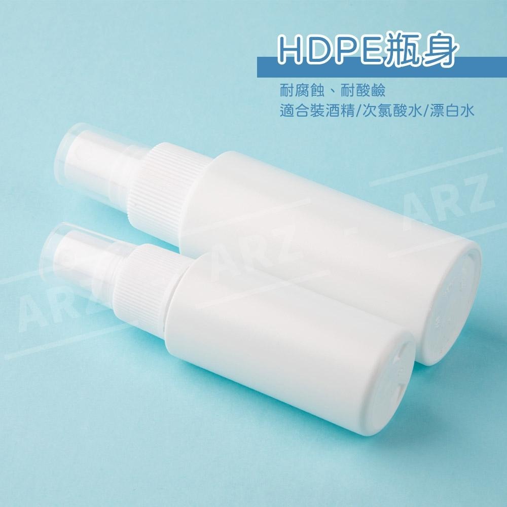 HDPE噴霧瓶 2號【ARZ】【B085】不透光 隨身噴瓶 酒精噴霧瓶 分裝瓶 噴霧瓶 小噴瓶 酒精噴瓶 噴瓶 空瓶-細節圖2