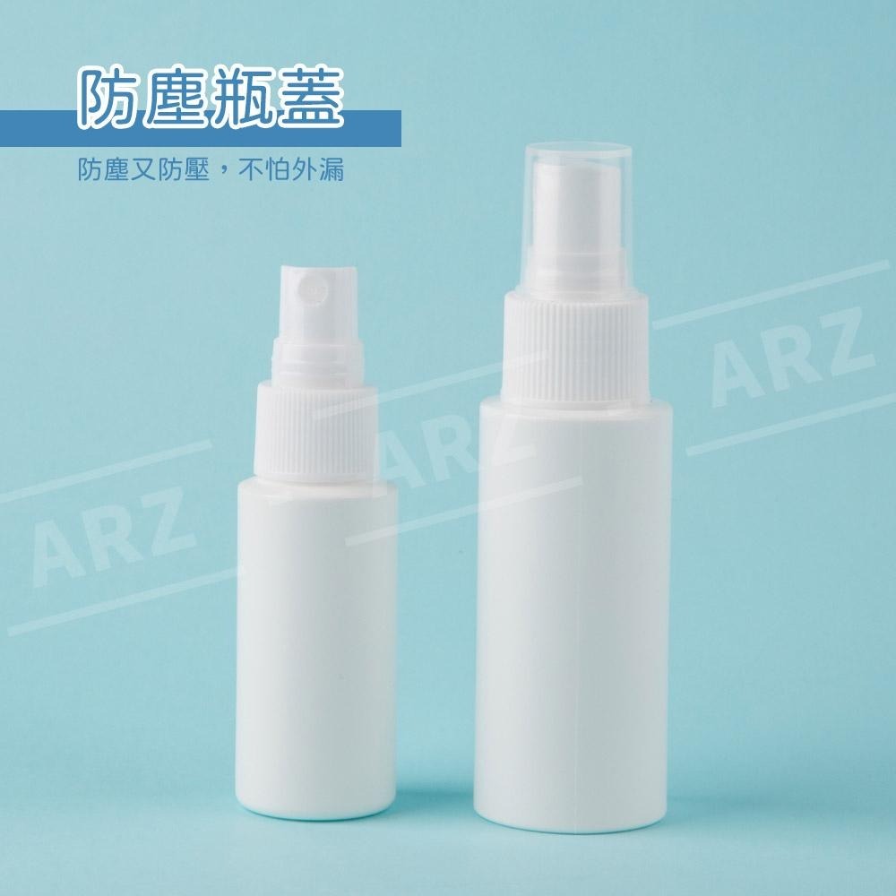 HDPE噴霧瓶 2號【ARZ】【B085】不透光 隨身噴瓶 酒精噴霧瓶 分裝瓶 噴霧瓶 小噴瓶 酒精噴瓶 噴瓶 空瓶-細節圖3