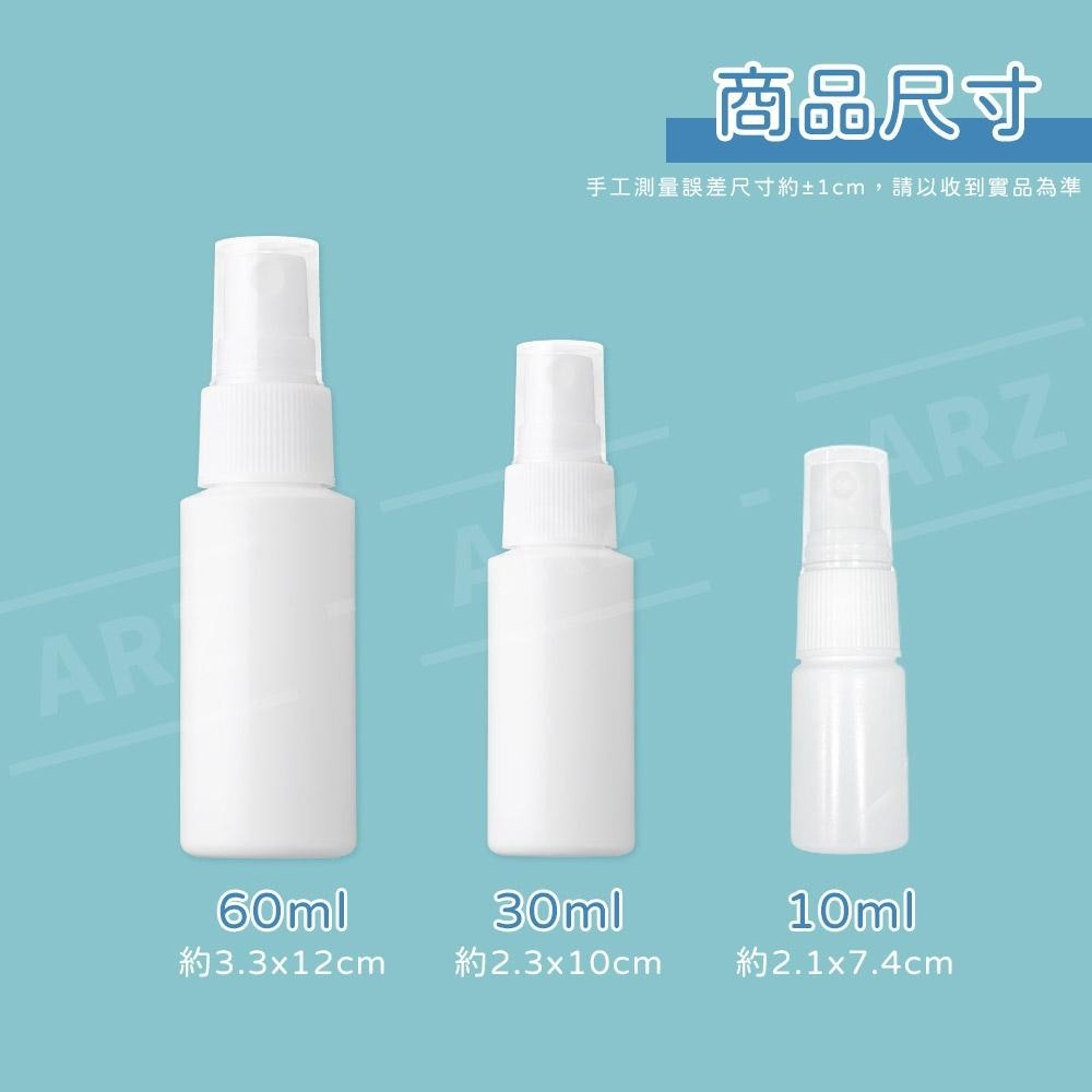 HDPE噴霧瓶 2號【ARZ】【B085】不透光 隨身噴瓶 酒精噴霧瓶 分裝瓶 噴霧瓶 小噴瓶 酒精噴瓶 噴瓶 空瓶-細節圖7