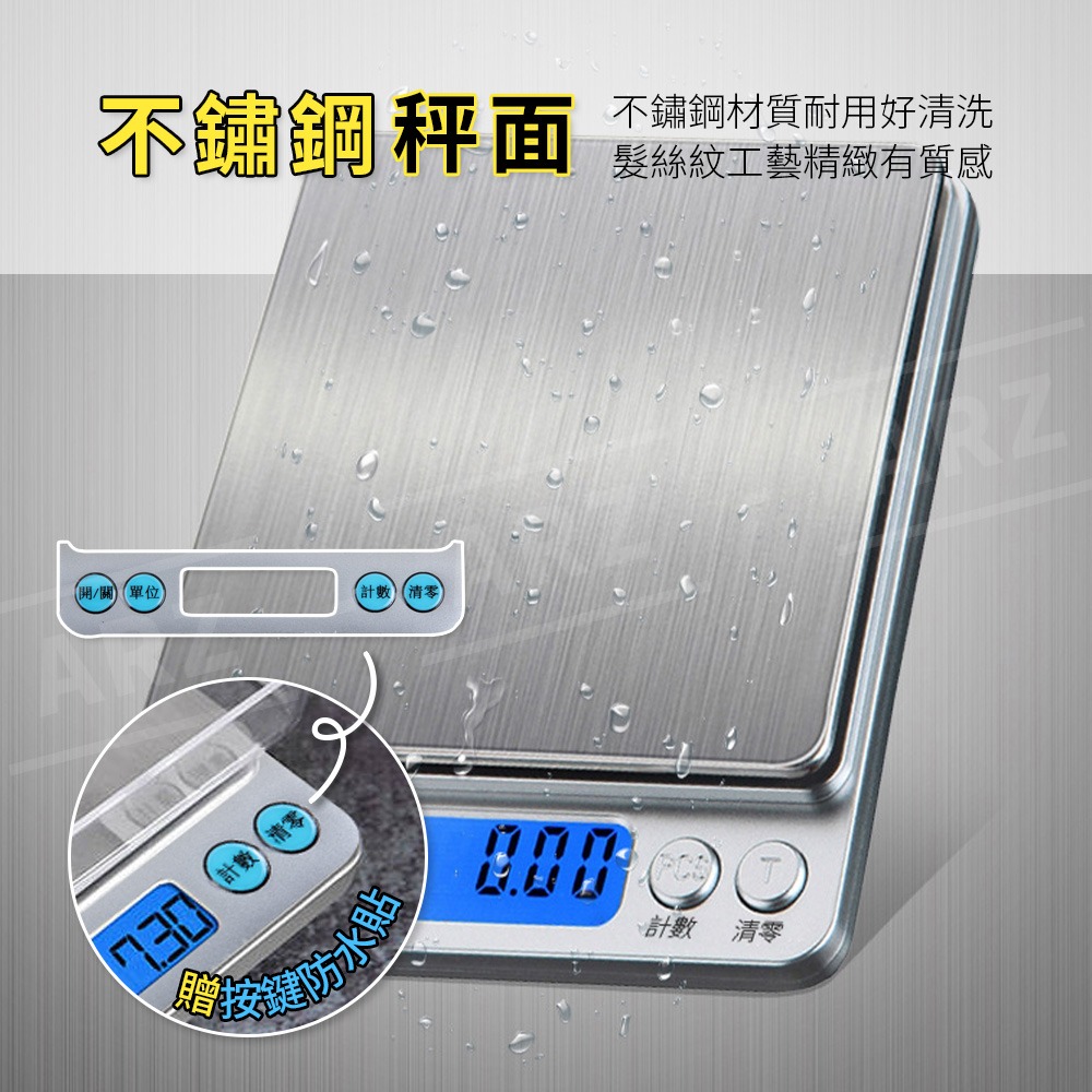 不鏽鋼料理電子秤【ARZ】【B308】送托盤 廚房食物秤 烘焙 咖啡 茶葉 藥材 料理秤 電子磅秤 精密電子秤 不銹鋼-細節圖3