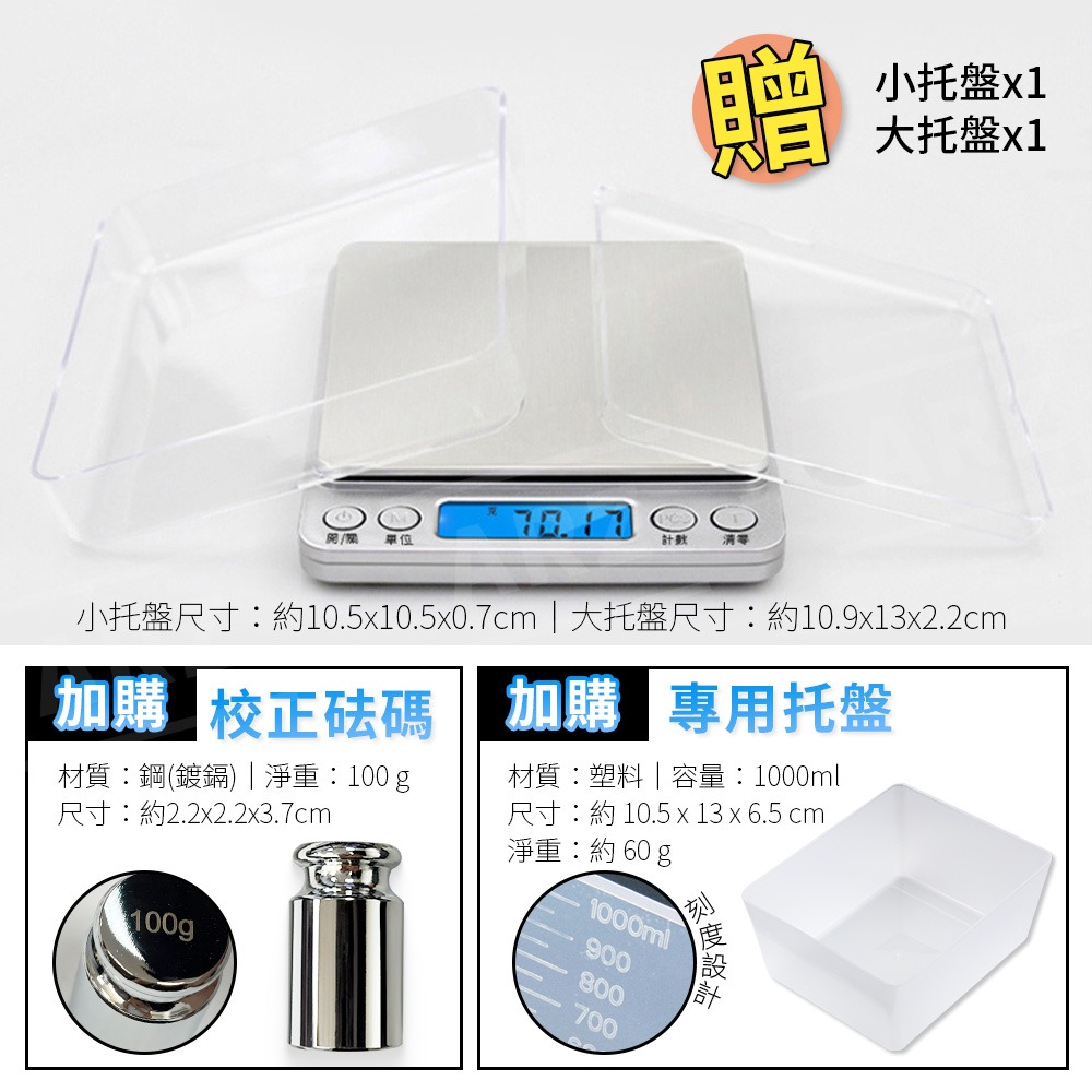 不鏽鋼料理電子秤【ARZ】【B308】送托盤 廚房食物秤 烘焙 咖啡 茶葉 藥材 料理秤 電子磅秤 精密電子秤 不銹鋼-細節圖8