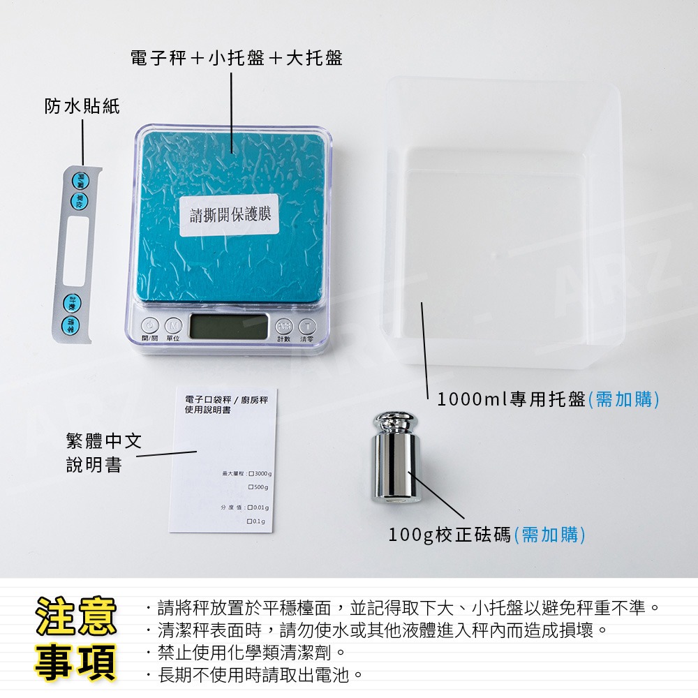 不鏽鋼料理電子秤【ARZ】【B308】送托盤 廚房食物秤 烘焙 咖啡 茶葉 藥材 料理秤 電子磅秤 精密電子秤 不銹鋼-細節圖9
