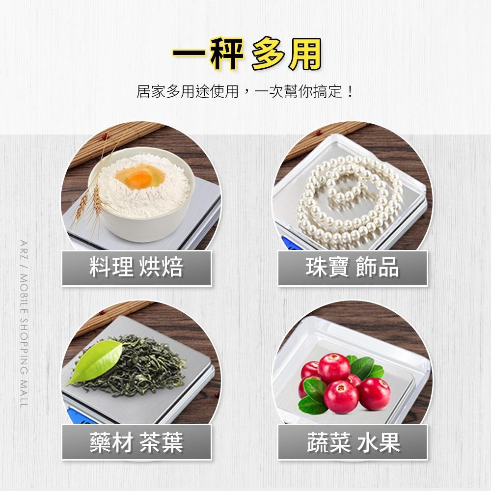 不鏽鋼料理電子秤【ARZ】【B308】送托盤 廚房食物秤 烘焙 咖啡 茶葉 藥材 料理秤 電子磅秤 精密電子秤 不銹鋼-細節圖7