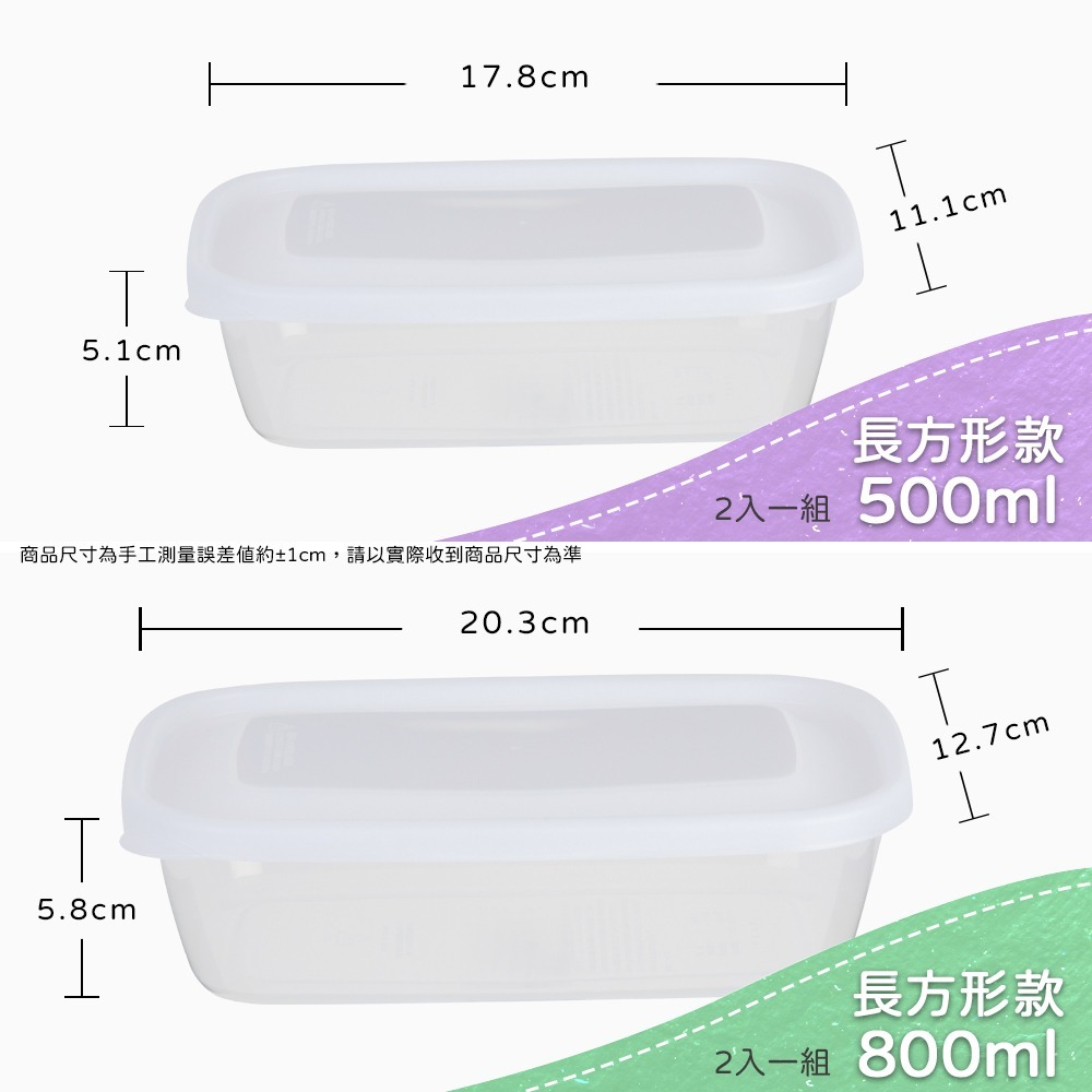 NAKAYA 日本製多用途保鮮盒【ARZ】【B394】可微波 密封盒 收納盒 食物保存盒 透明保鮮盒 微波盒 便當盒-細節圖9