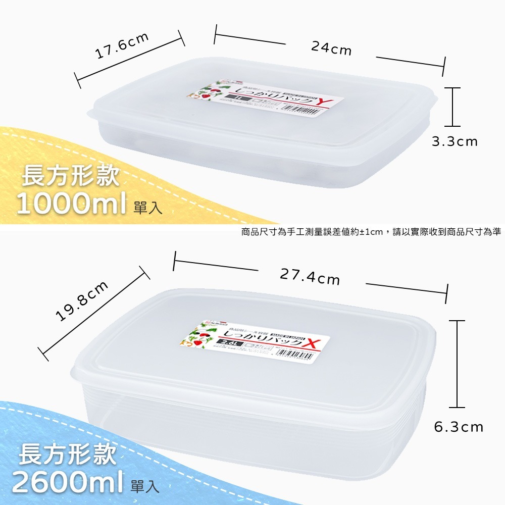 NAKAYA 日本製多用途保鮮盒【ARZ】【B394】可微波 密封盒 收納盒 食物保存盒 透明保鮮盒 微波盒 便當盒-細節圖10