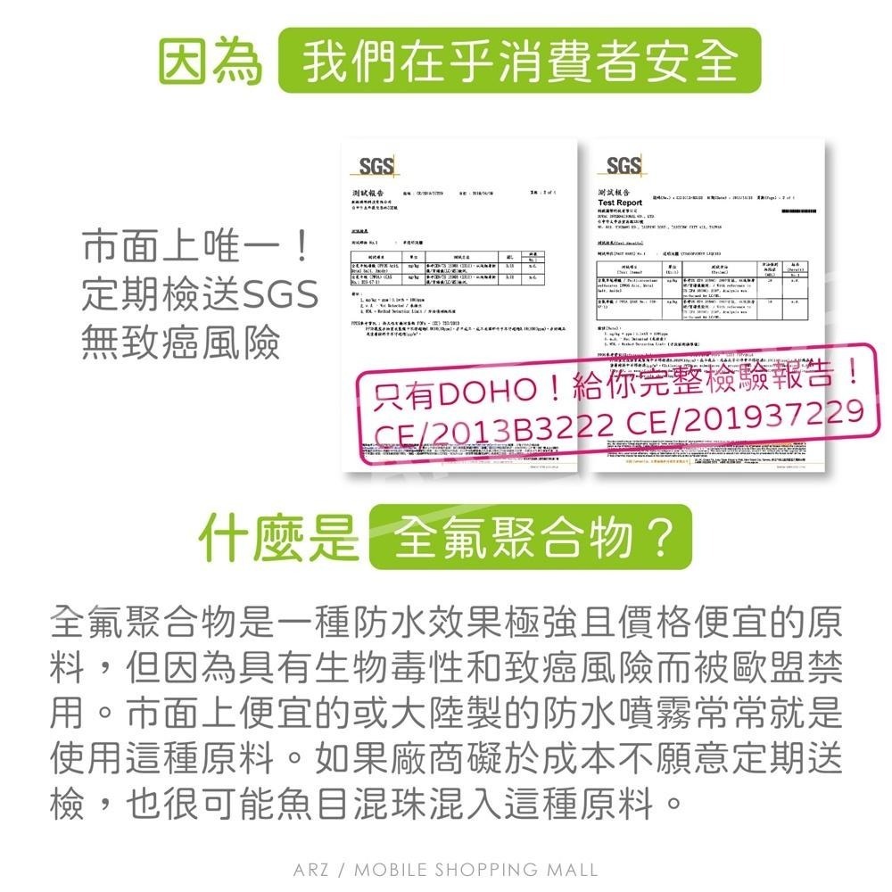 DOHO 日本奈米 防水噴霧【ARZ】【B061】鞋子防水 防潑水噴霧鞋子噴霧 防潑水劑 防水噴霧鞋子 鞋子防水噴霧-細節圖4