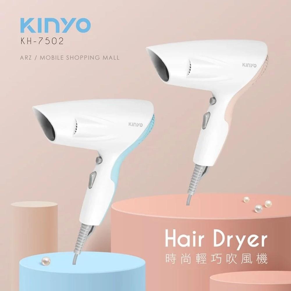 KINYO 時尚輕巧吹風機【ARZ】【B380】保固一年 兩段控制 熱風/冷風 過熱自動斷電 旅行便攜 美髮 收納掛勾-細節圖2