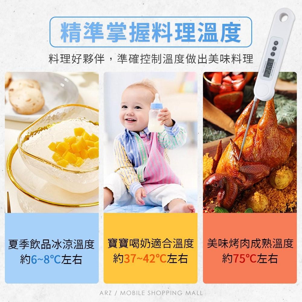 食品溫度計【ARZ】【B304】可折疊收納 料理溫度計 測水溫 油溫 廚房溫度計 油炸溫度計 針式溫度計 電子溫度計-細節圖2