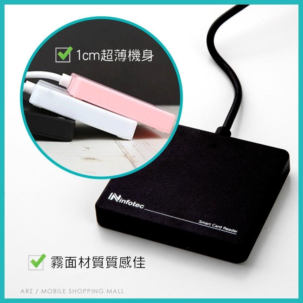 infotec 晶片讀卡機【ARZ】【B301】ATM讀卡機 報稅讀卡機 IC讀卡機 健保卡 銀行 金融卡 自然人憑證-細節圖3