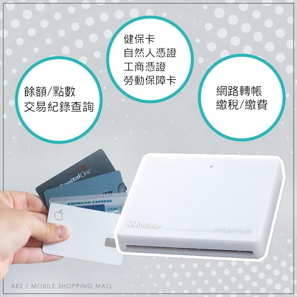 infotec 晶片讀卡機【ARZ】【B301】ATM讀卡機 報稅讀卡機 IC讀卡機 健保卡 銀行 金融卡 自然人憑證-細節圖4