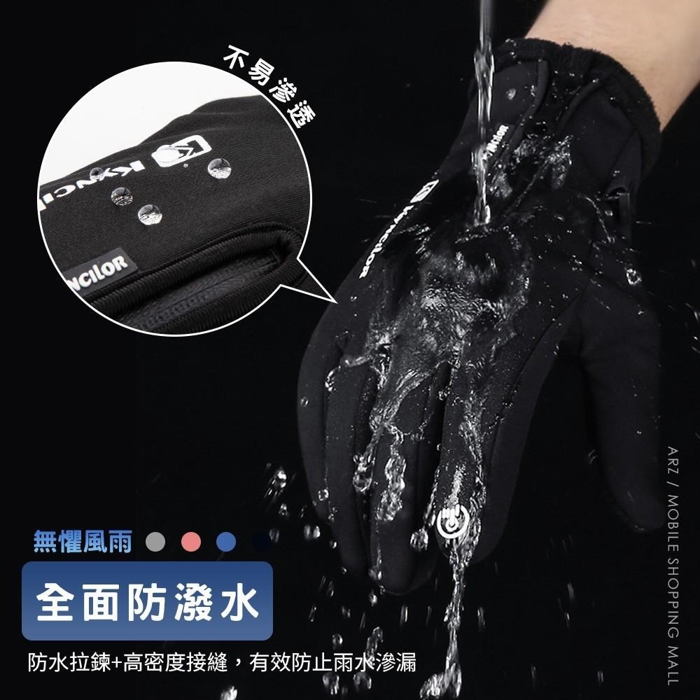 防風觸控保暖手套【ARZ】【B375】絨毛內裡 防雨防潑水 保暖手套 防風手套 機車手套 防寒手套 騎士手套 騎車手套-細節圖6