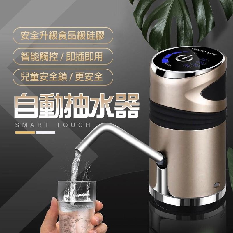 自動智能抽水器【ARZ】【A259】桶裝水抽水器 飲水機 一鍵自動出水 觸控按鍵 USB充電 家用飲用水電動出水器-細節圖2