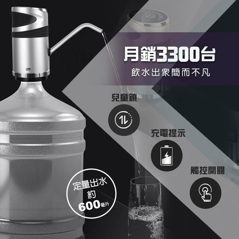 自動智能抽水器【ARZ】【A259】桶裝水抽水器 飲水機 一鍵自動出水 觸控按鍵 USB充電 家用飲用水電動出水器-細節圖3