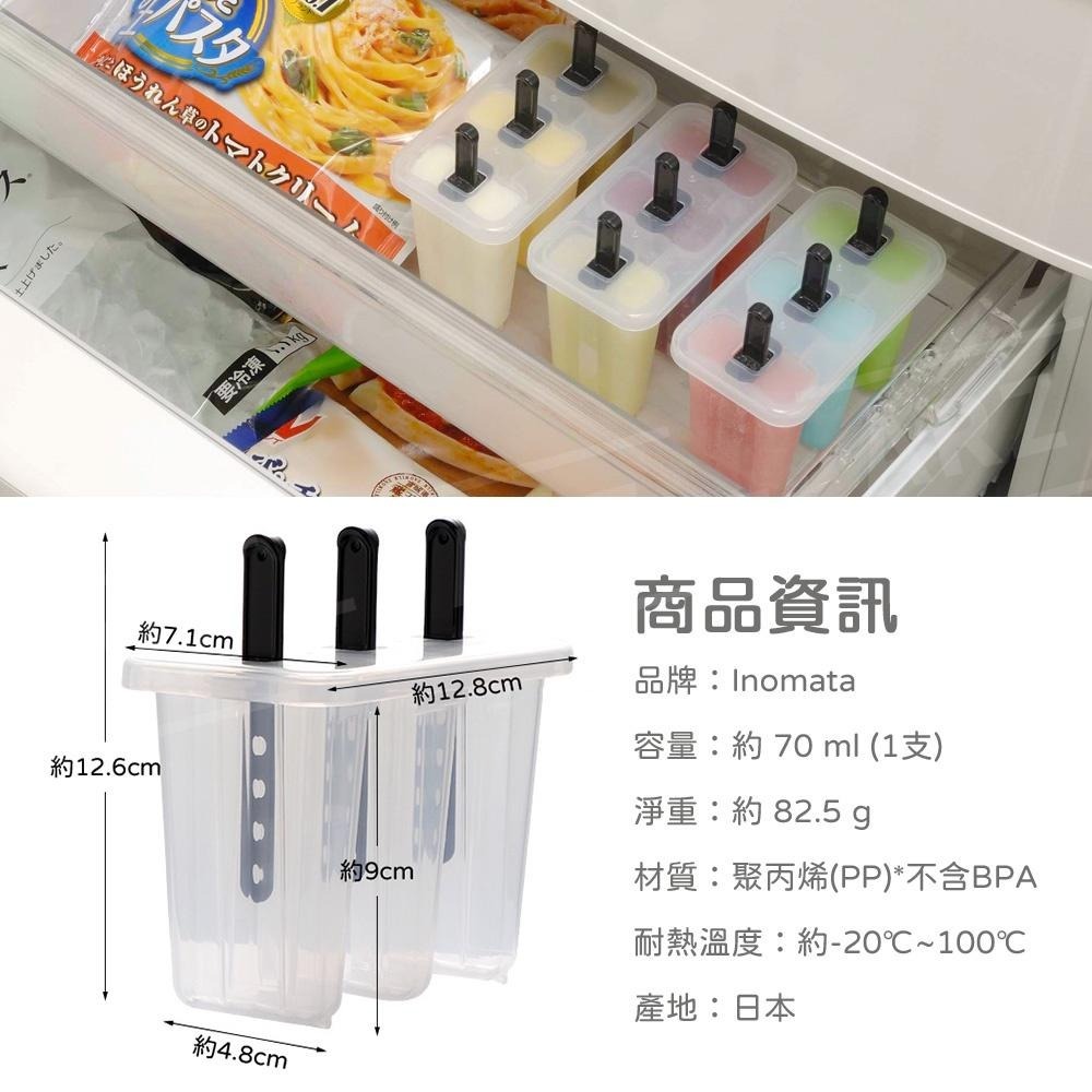 冰棒製冰器【ARZ】【C034】日本製 製冰棒盒 自製冰棒 冰棒模具 製冰盒 冰棒模型 冰棒盒 冰棒模 製冰器 製冰模具-細節圖7