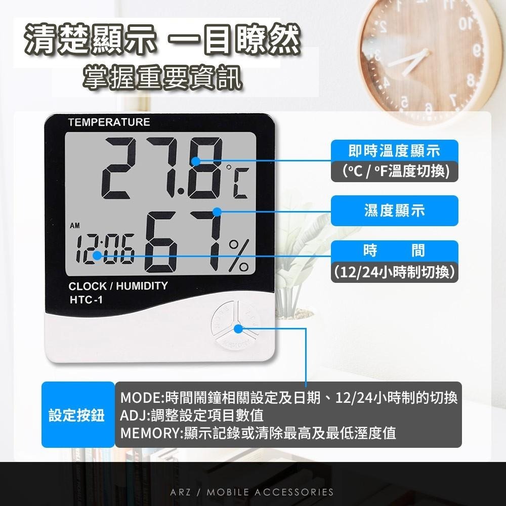 電子式溫濕度計【ARZ】【B125】可站立/壁掛 液晶螢幕 電子鬧鐘 鬧鐘 時鐘 電子鐘 家用 室內 電子溫度計 溫度計-細節圖5