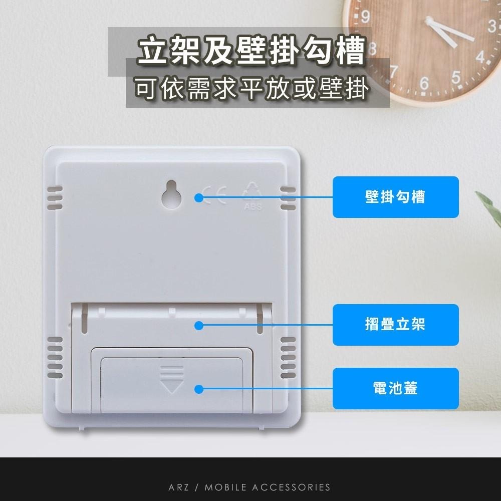 電子式溫濕度計【ARZ】【B125】可站立/壁掛 液晶螢幕 電子鬧鐘 鬧鐘 時鐘 電子鐘 家用 室內 電子溫度計 溫度計-細節圖6