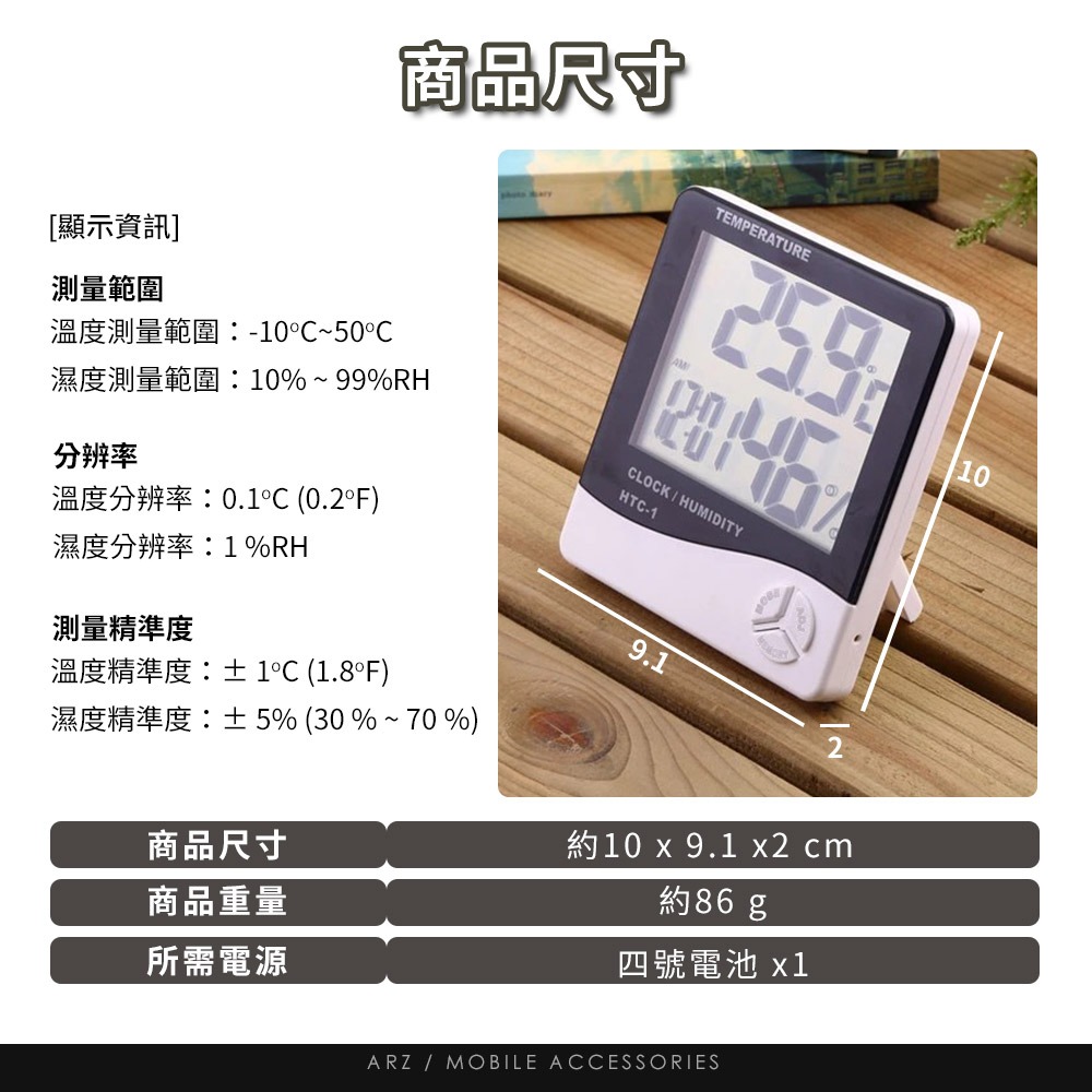 電子式溫濕度計【ARZ】【B125】可站立/壁掛 液晶螢幕 電子鬧鐘 鬧鐘 時鐘 電子鐘 家用 室內 電子溫度計 溫度計-細節圖10