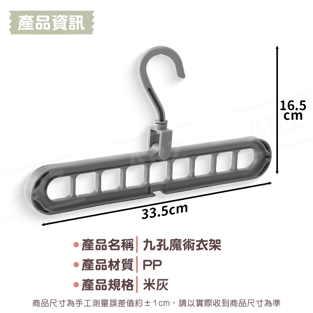 多功能收納衣架【ARZ】【D275】省空間衣架 旋轉衣架 晾衣架 伸縮衣架 魔術衣架 衣物 衣服收納 曬衣神器 九孔衣架-細節圖9