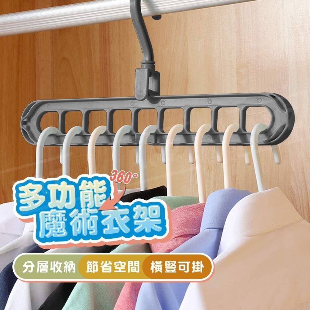 多功能收納衣架【ARZ】【D275】省空間衣架 旋轉衣架 晾衣架 伸縮衣架 魔術衣架 衣物 衣服收納 曬衣神器 九孔衣架-細節圖2