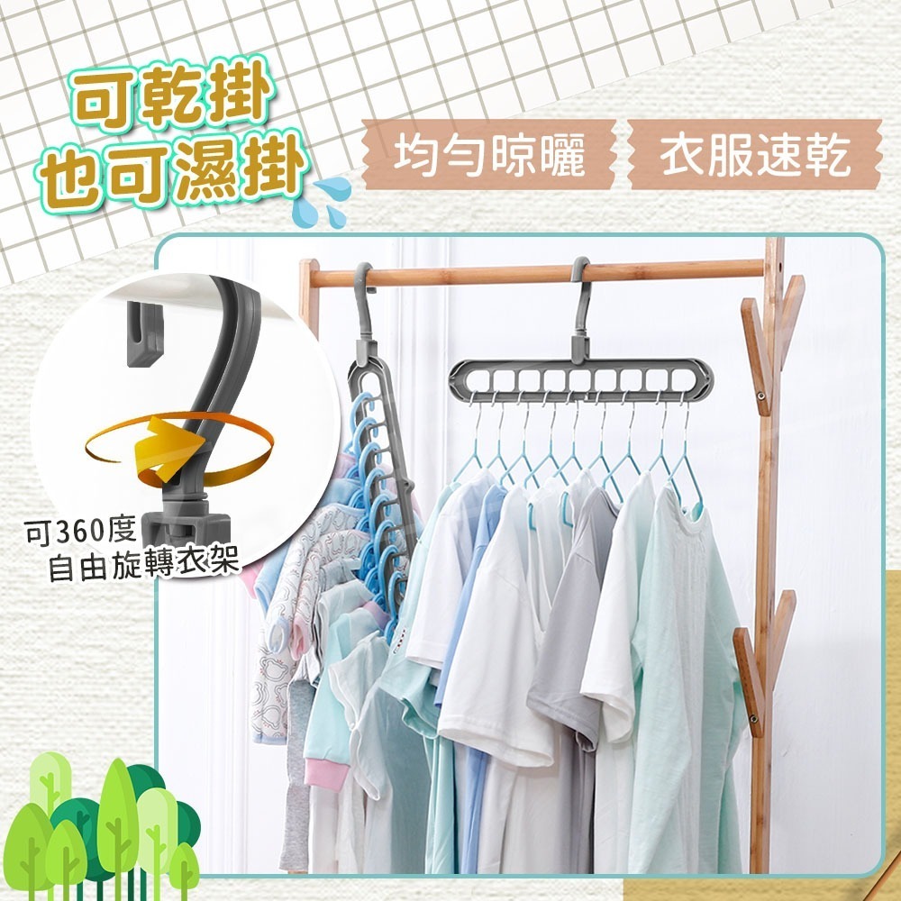 多功能收納衣架【ARZ】【D275】省空間衣架 旋轉衣架 晾衣架 伸縮衣架 魔術衣架 衣物 衣服收納 曬衣神器 九孔衣架-細節圖5