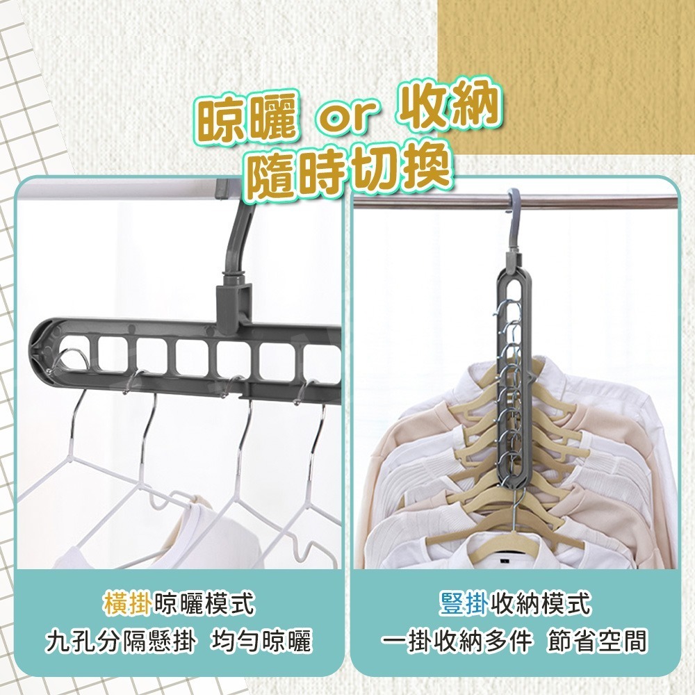 多功能收納衣架【ARZ】【D275】省空間衣架 旋轉衣架 晾衣架 伸縮衣架 魔術衣架 衣物 衣服收納 曬衣神器 九孔衣架-細節圖8