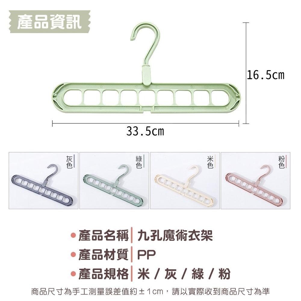 多功能收納衣架【ARZ】【D275】省空間衣架 旋轉衣架 晾衣架 伸縮衣架 魔術衣架 衣物 衣服收納 曬衣神器 九孔衣架-細節圖2