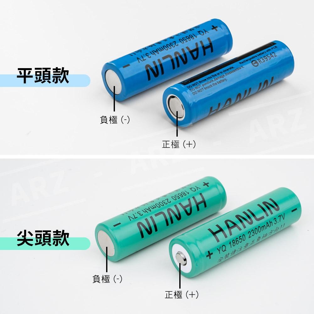 HANLIN 18650鋰電池 BSMI認證【ARZ】【B207】2300mAh 大容量 尖頭 平頭 充電電池 環保電池-細節圖5