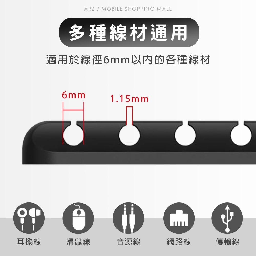 黏貼式矽膠固線器【ARZ】【B365】線材固定 電線整理 充電線收納 電線固定器 束線器 整線器 集線器 收線器 理線器-細節圖4