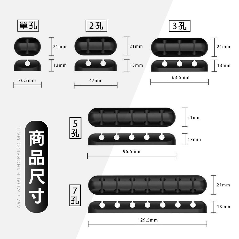 黏貼式矽膠固線器【ARZ】【B365】線材固定 電線整理 充電線收納 電線固定器 束線器 整線器 集線器 收線器 理線器-細節圖8