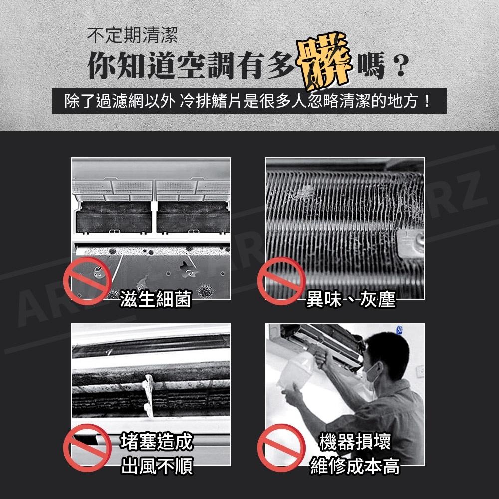 確是淨 冷氣清洗劑 台灣製 【ARZ】【B214】保養冷氣 冷氣機清潔劑 冷氣清潔劑 室內機清洗劑 空調清潔劑 空調清洗-細節圖2