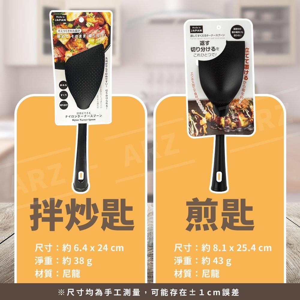 不沾鍋煎鏟 炒飯匙 日本製【ARZ】【C036】鍋鏟 炒鏟 炒菜匙 煮飯鍋鏟 塑膠煎匙 平煎匙 拌炒匙 翻炒鏟 平煎鏟-細節圖7