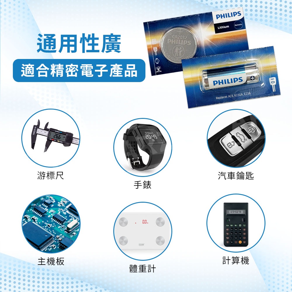 PHILIPS 鈕扣電池【ARZ】【B230】CR2016 CR2025 CR2032 LR44 LR23 飛利浦 電池-細節圖5