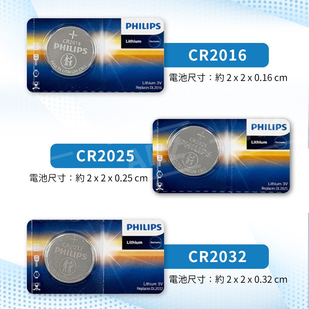 PHILIPS 鈕扣電池【ARZ】【B230】CR2016 CR2025 CR2032 LR44 LR23 飛利浦 電池-細節圖6