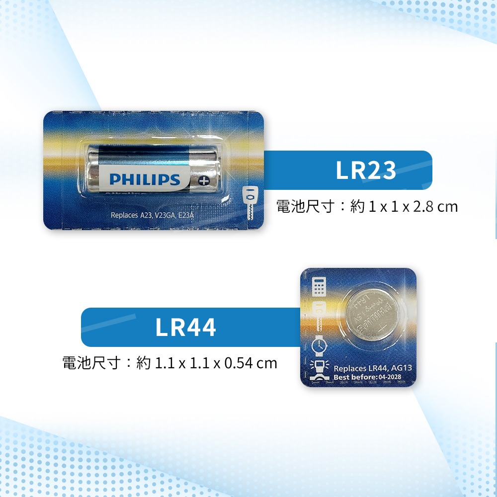 PHILIPS 鈕扣電池【ARZ】【B230】CR2016 CR2025 CR2032 LR44 LR23 飛利浦 電池-細節圖7