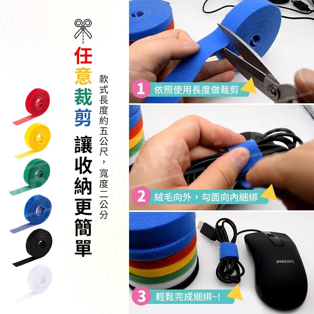 魔鬼氈 束線帶 5米【ARZ】【C047】寬2cm 無膠 雙面魔鬼氈 魔鬼氈束帶 整線器 魔鬼沾 理線器 束帶 電線收納-細節圖2