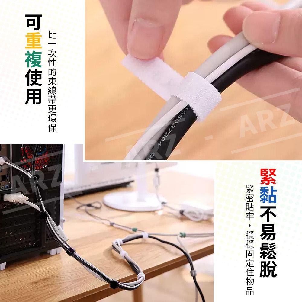 魔鬼氈 束線帶 5米【ARZ】【C047】寬2cm 無膠 雙面魔鬼氈 魔鬼氈束帶 整線器 魔鬼沾 理線器 束帶 電線收納-細節圖4