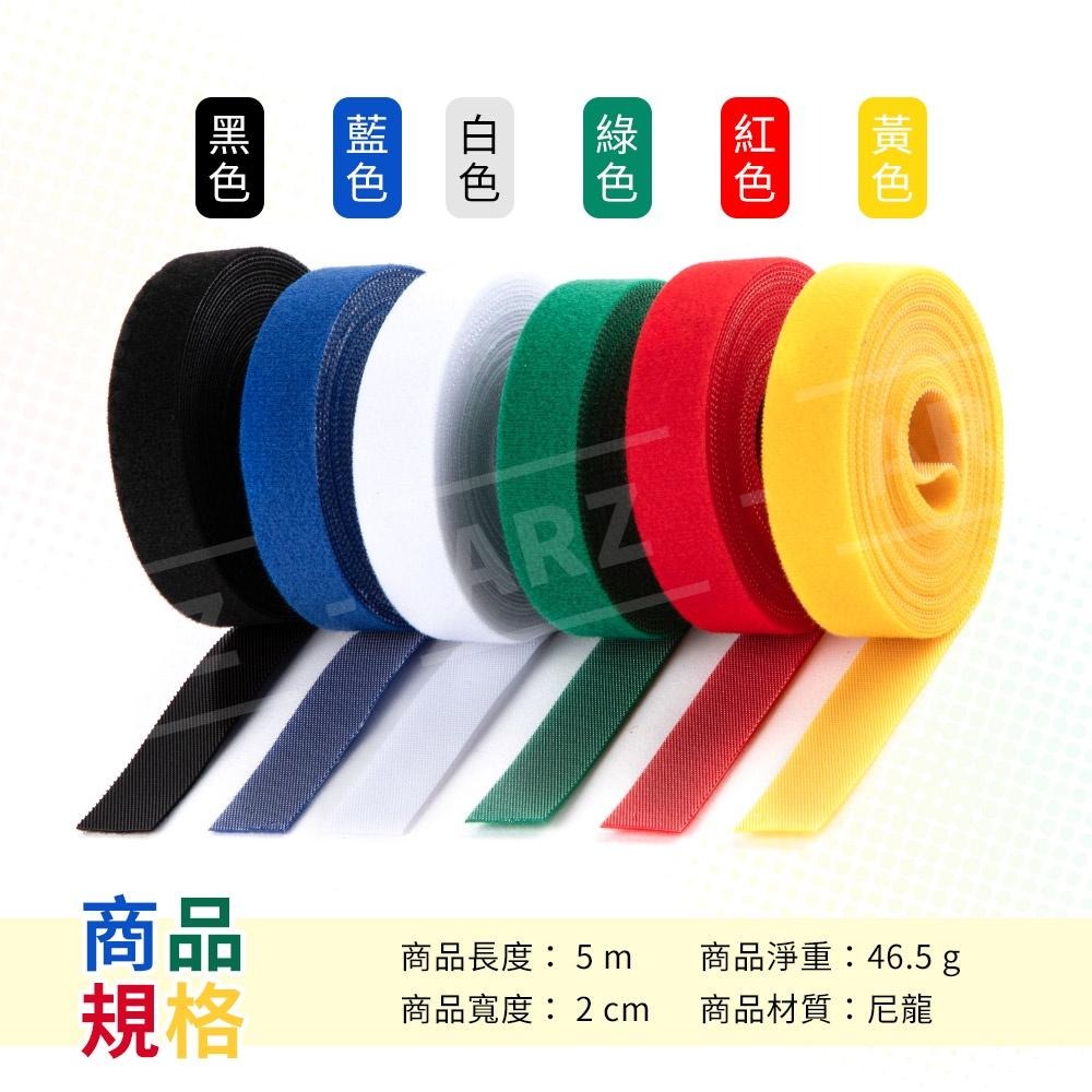 魔鬼氈 束線帶 5米【ARZ】【C047】寬2cm 無膠 雙面魔鬼氈 魔鬼氈束帶 整線器 魔鬼沾 理線器 束帶 電線收納-細節圖8